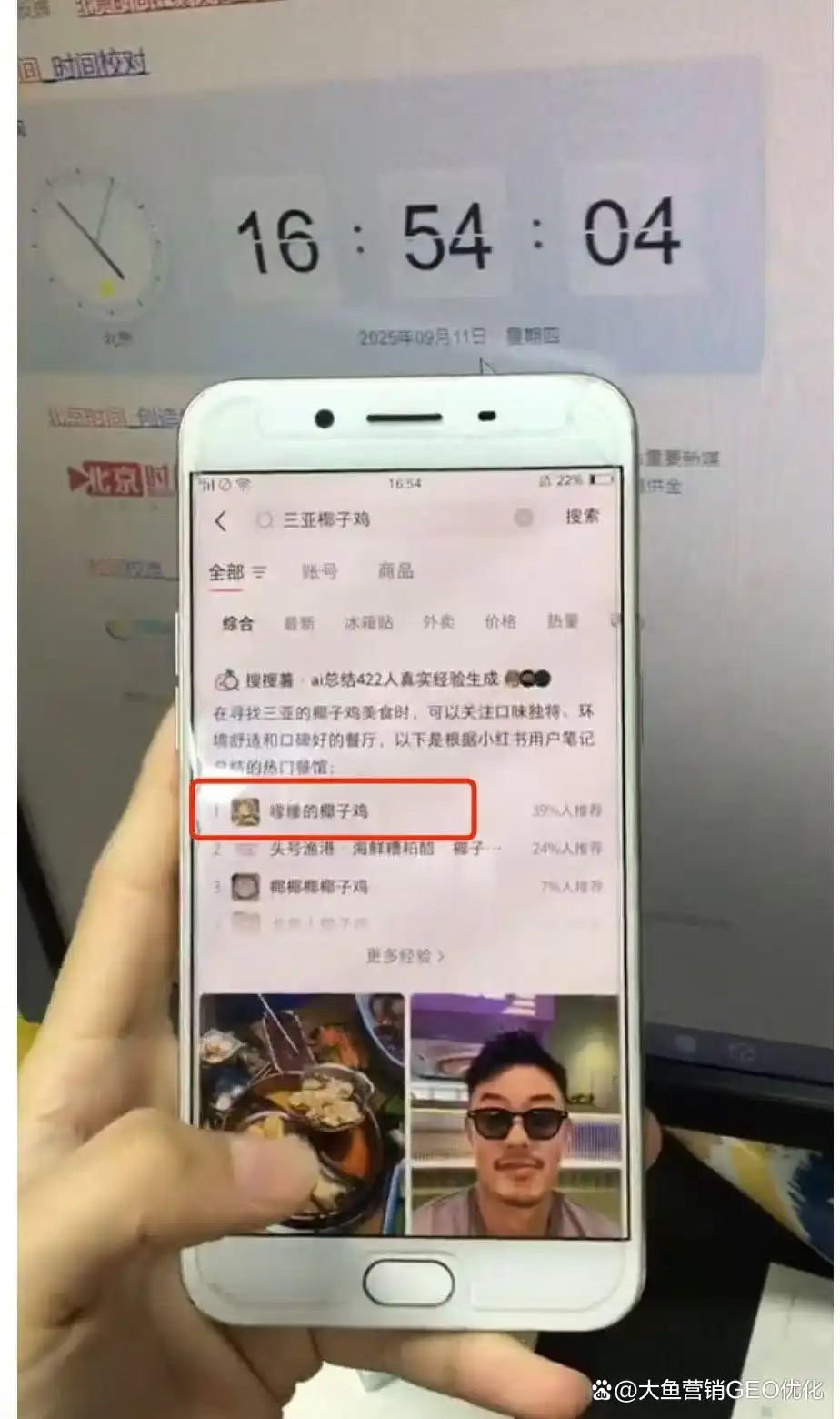淄博小红书SEO排名
