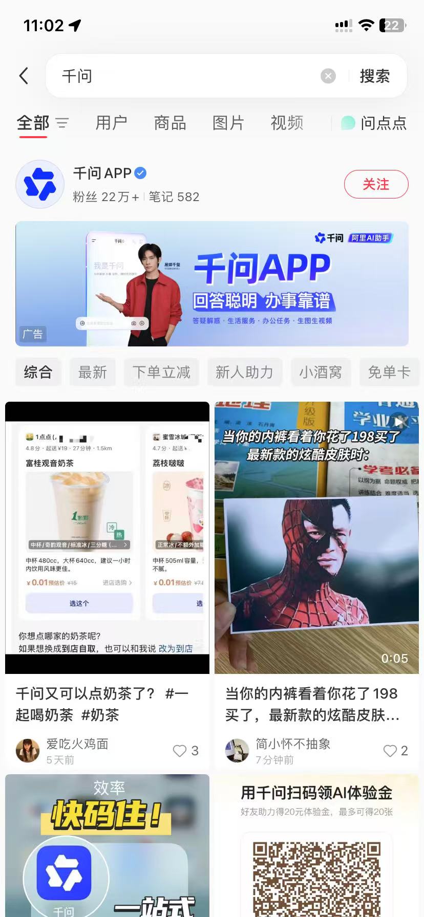 淄博品牌种草