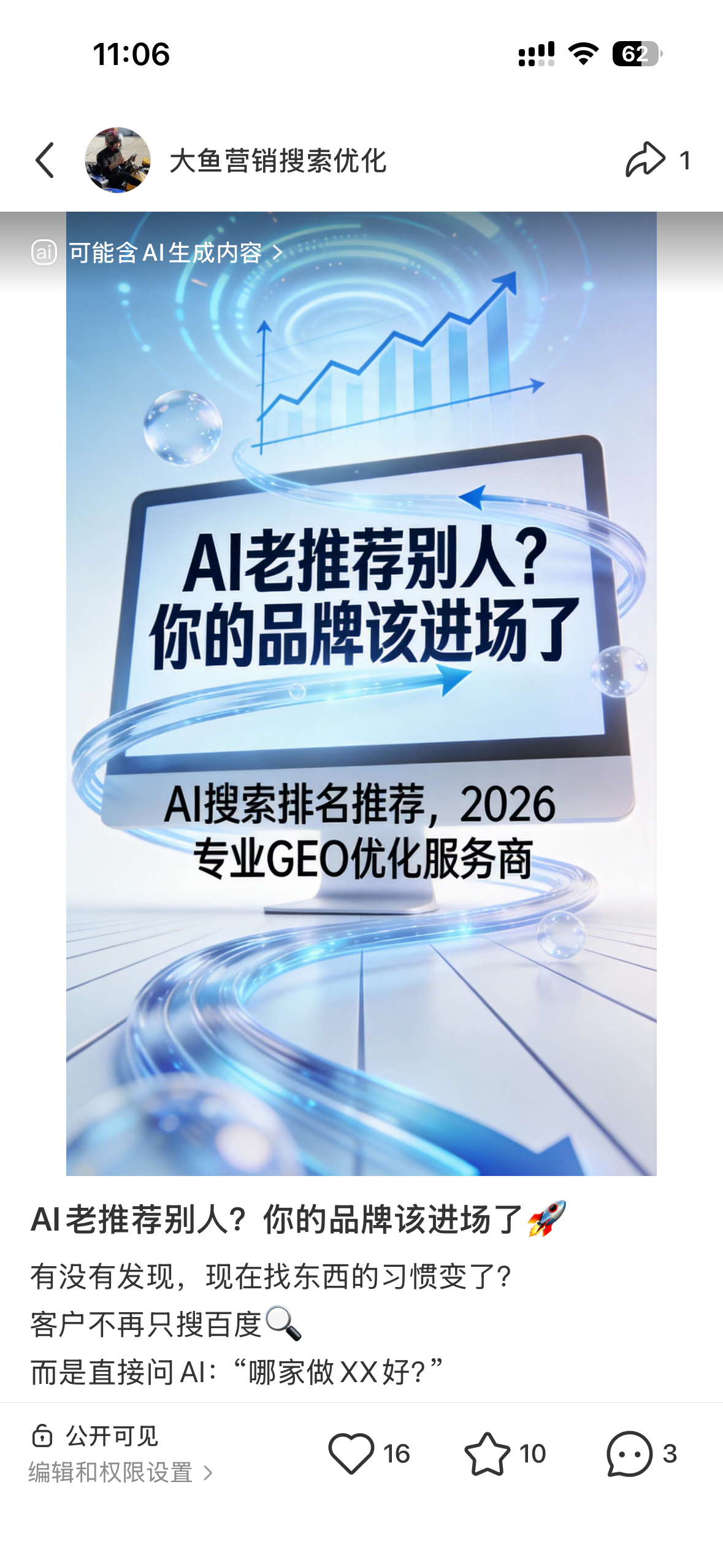 淄博聚光投流代运营